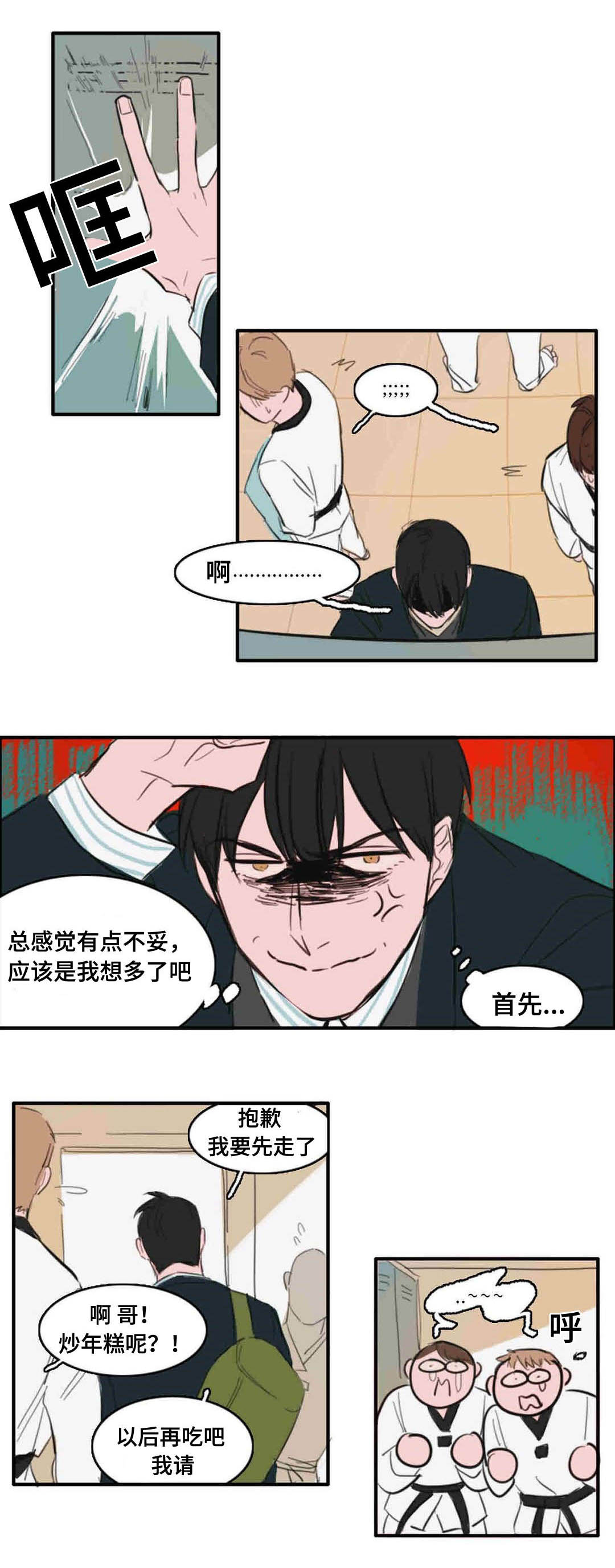 第14话：第14章：又是他预览分镜