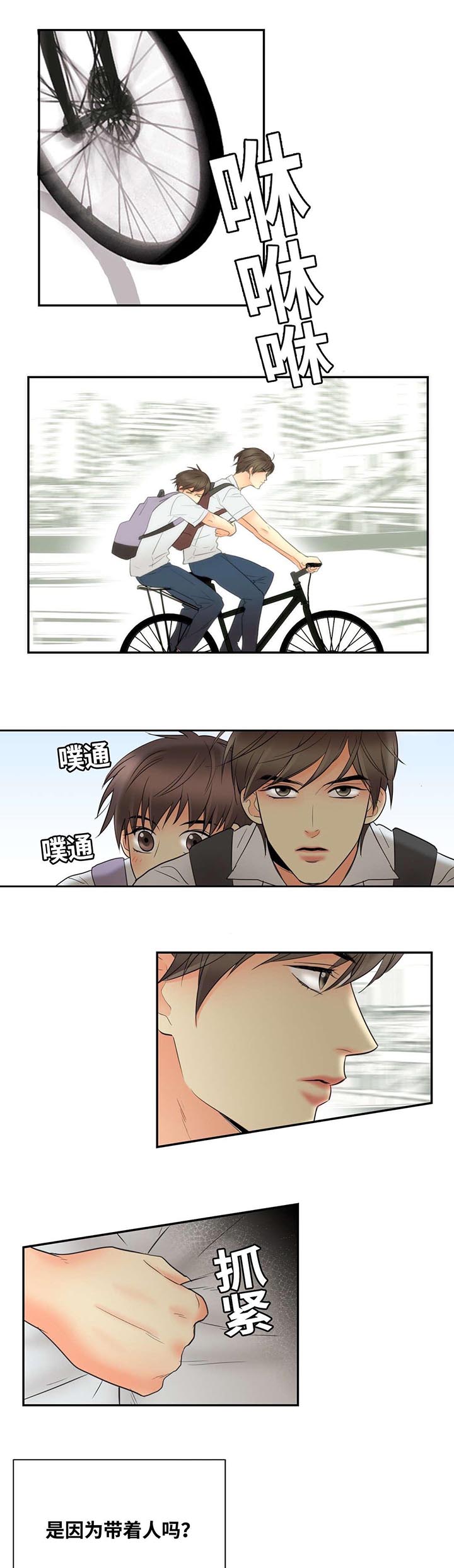 第13话：第13章：生气的惩罚预览分镜