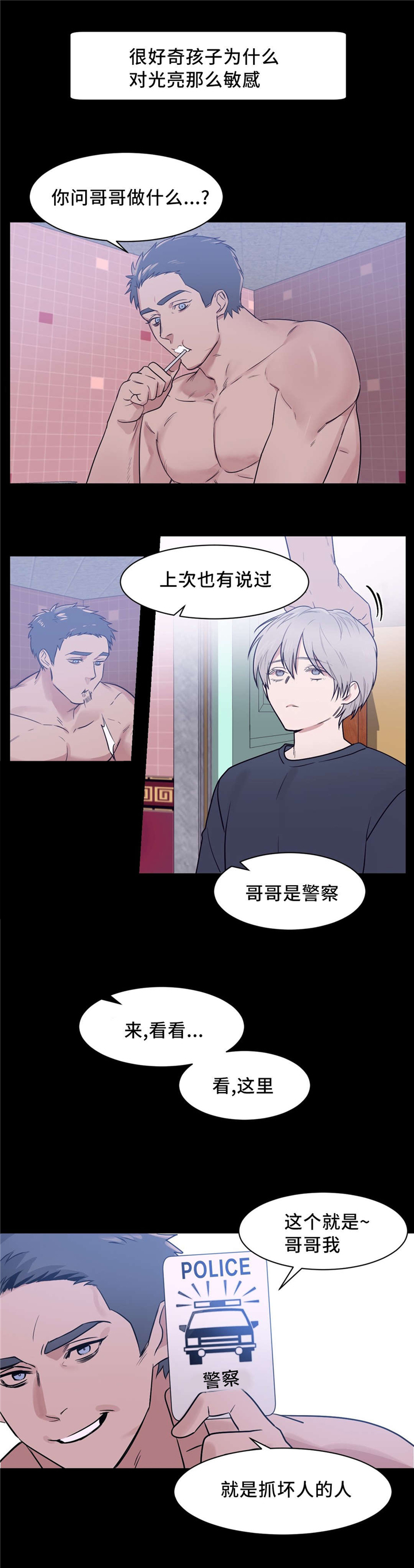 第16话：第16章：光暗之间预览分镜