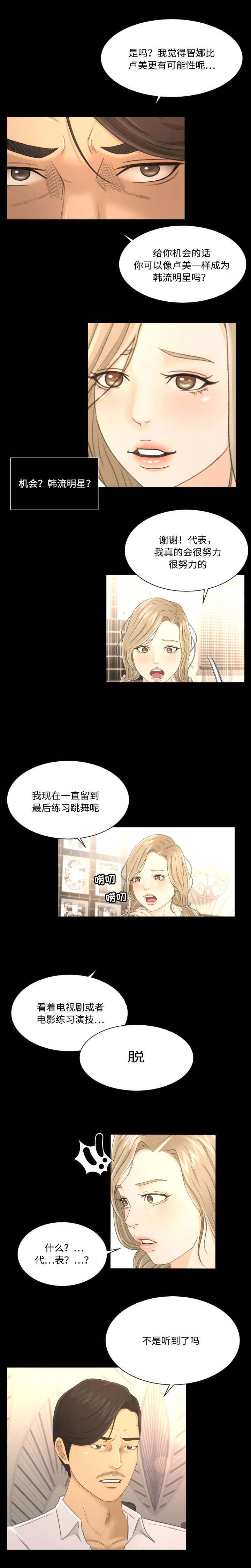 第7话：第7章：抉择预览分镜