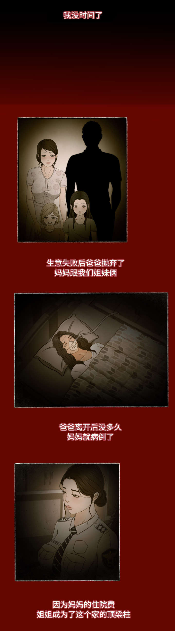 第15话：第15章：对峙预览分镜