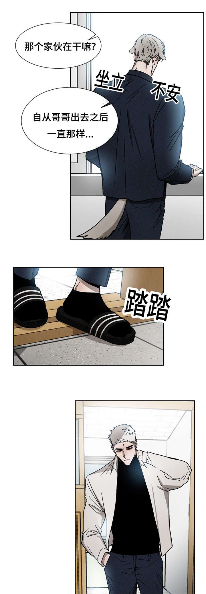 第18话：第18章：打架预览分镜