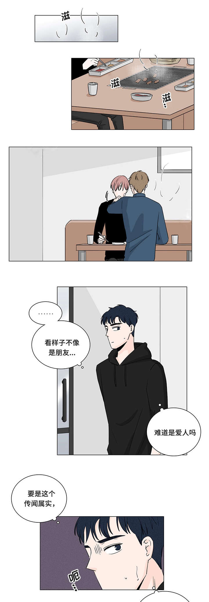 第2话：第2章：又是他预览分镜