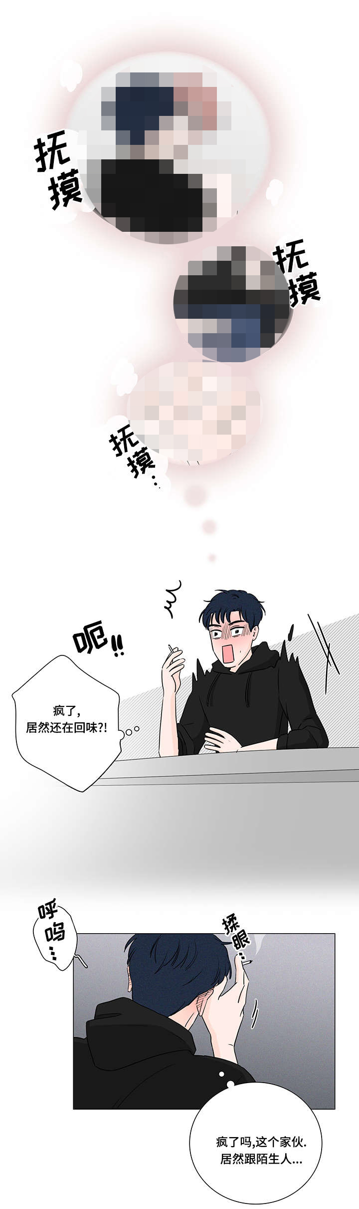 第6话：第6章：是小偷嘛预览分镜