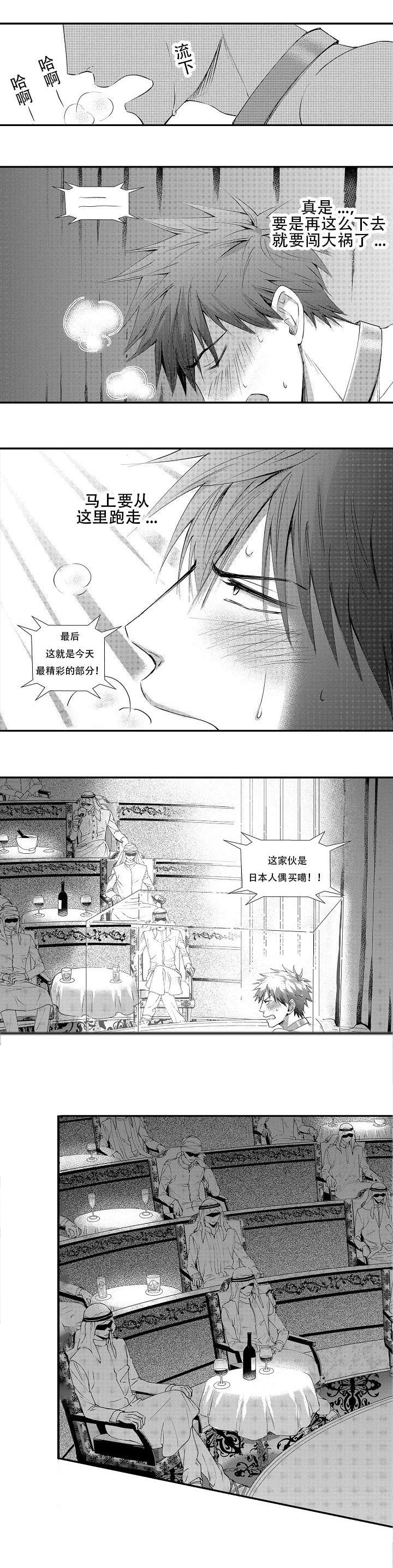 第1话：第1章：想干什么预览分镜