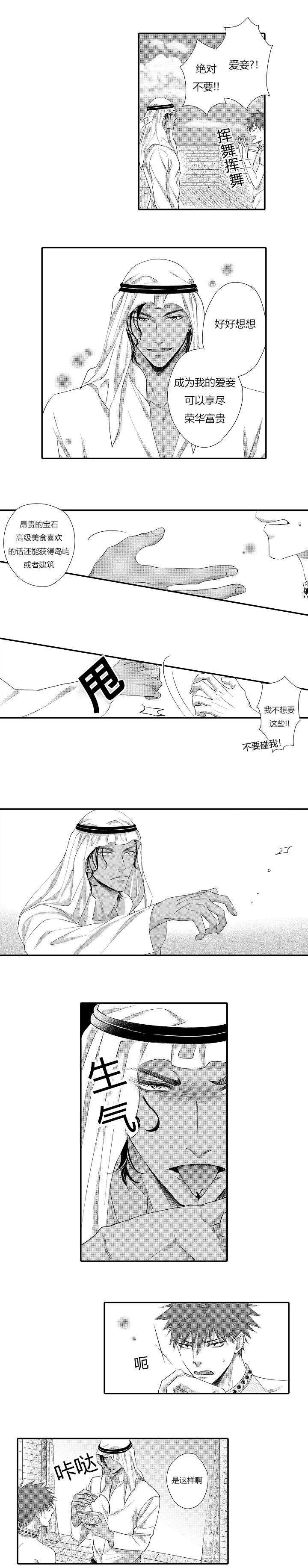 第4话：第4章：只有撒娇才有药预览分镜