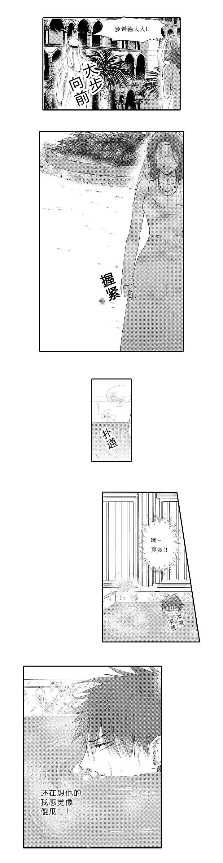 第11话：第11章：吃醋预览分镜