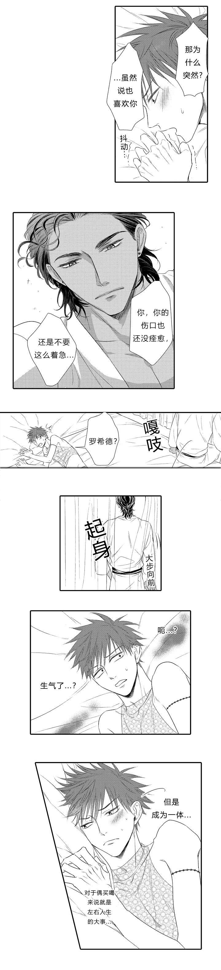 第17话：第17章：我会好好考虑预览分镜