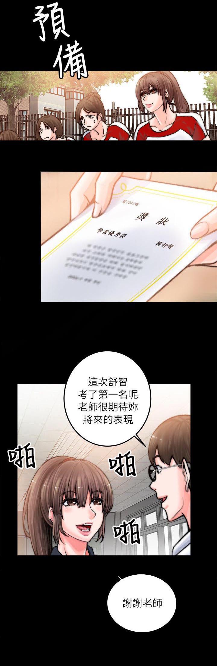 第3话：第3章：秘密网站预览分镜