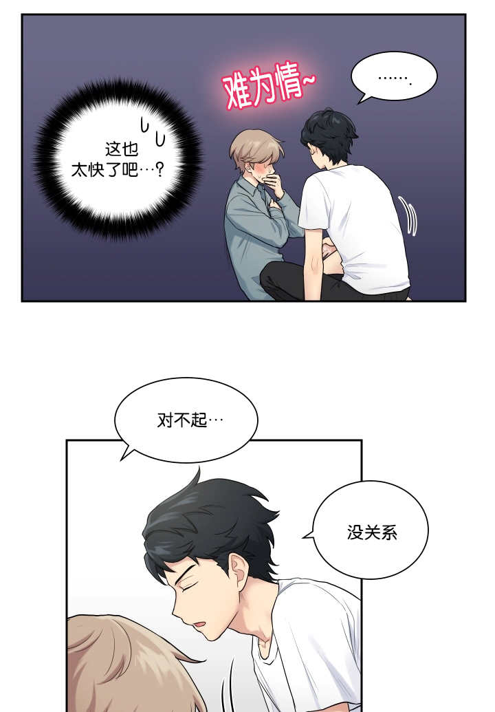 第18话：第18章：整理一下预览分镜