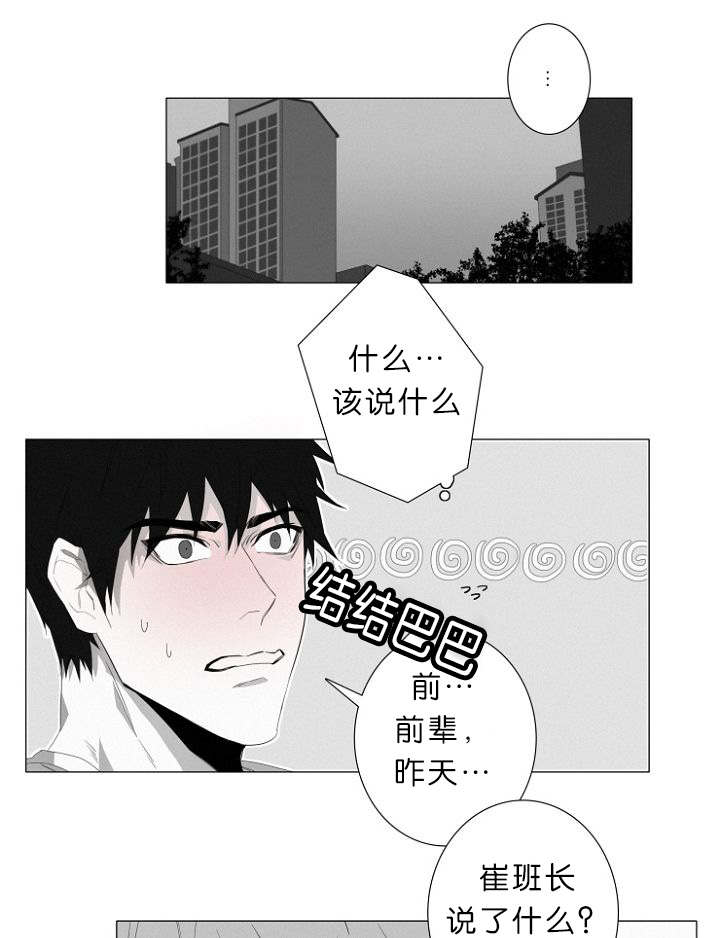 第8话：第8章：我该怎么办预览分镜