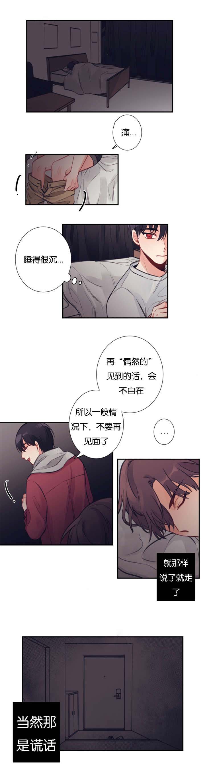 第4话：第4章：初遇预览分镜