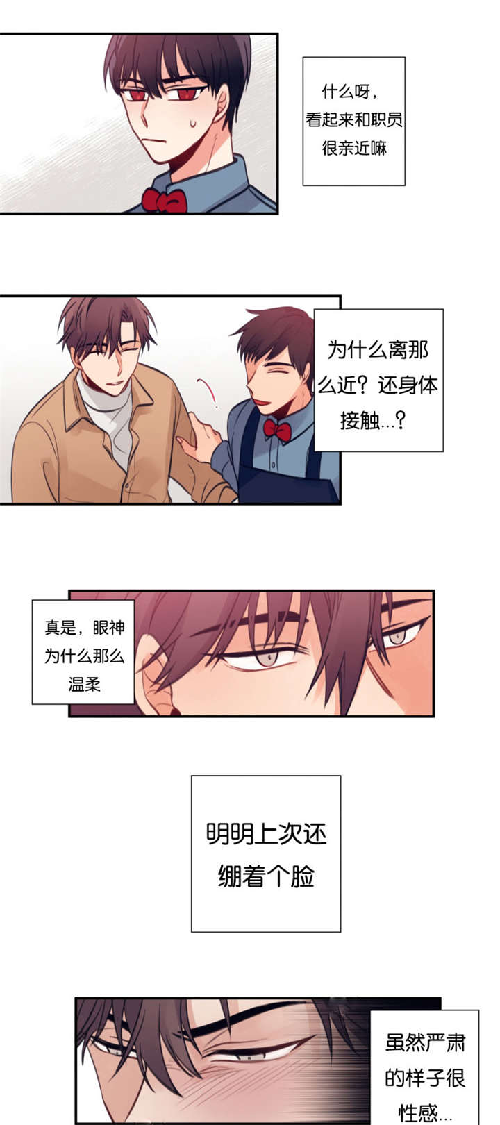第13话：第13章：误伤预览分镜