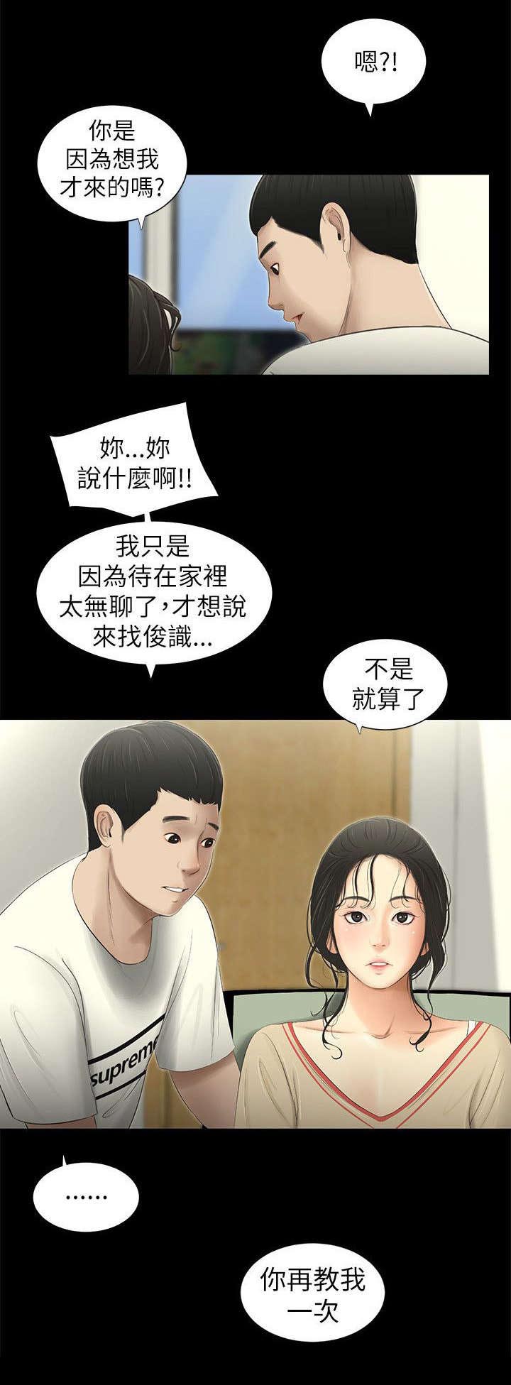 第5话：第5章：打游戏预览分镜