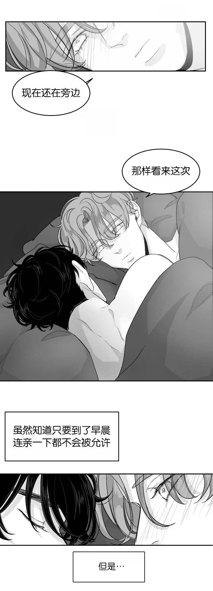 第9话：第9章：一起洗吗预览分镜