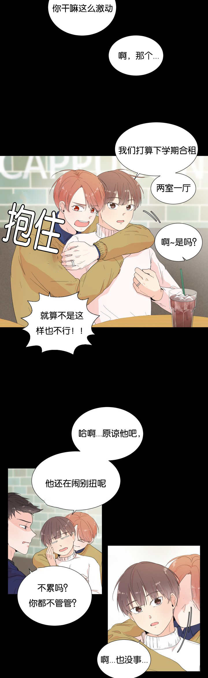 第4话：第4章：非常爽快预览分镜