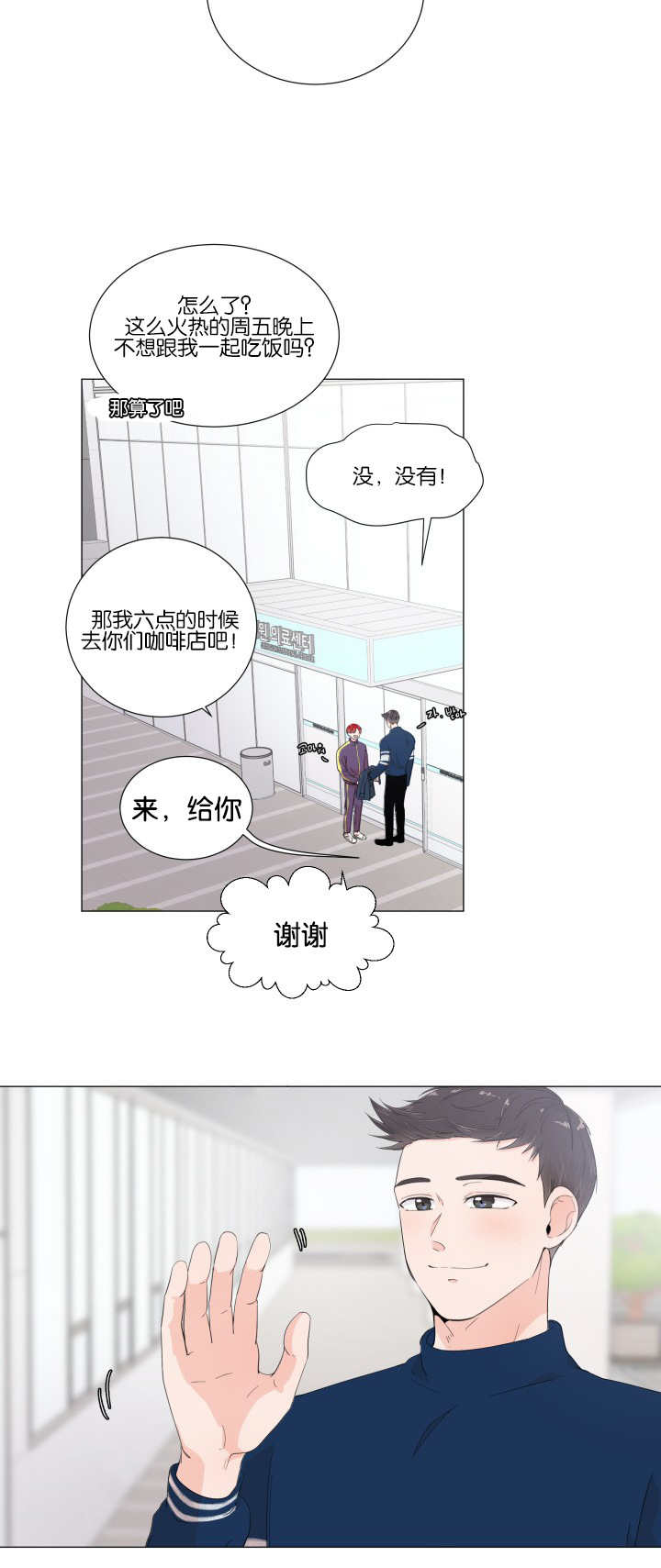 第18话：第18章：想吃那个预览分镜