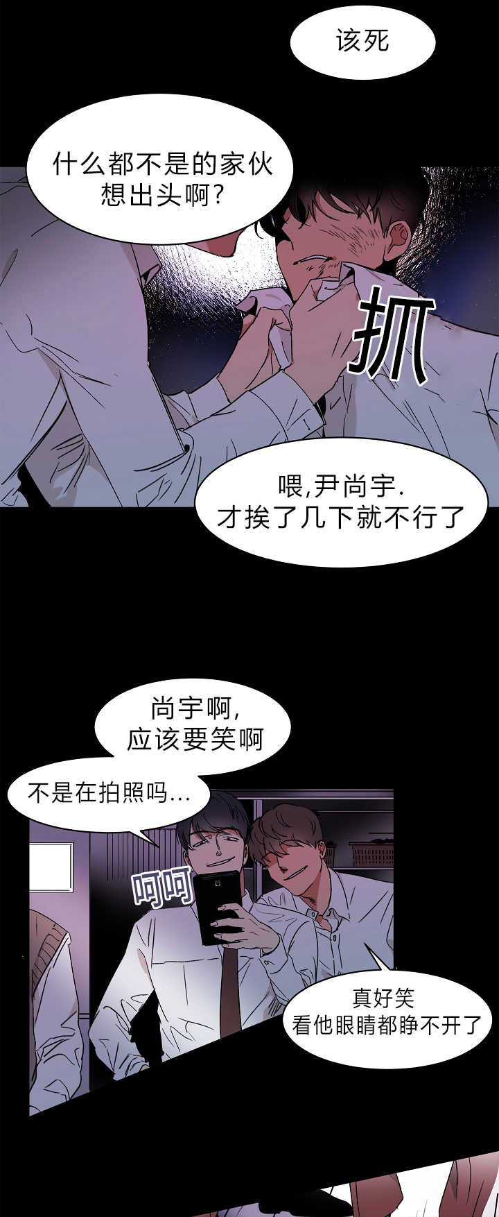 第1话：第1章：追求成功预览分镜