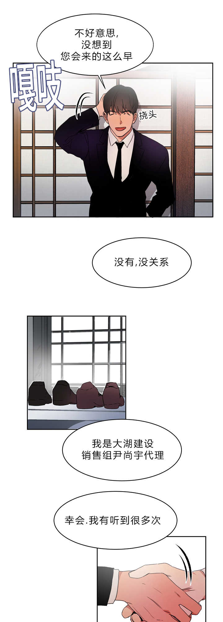 第4话：第4章：不知所措预览分镜