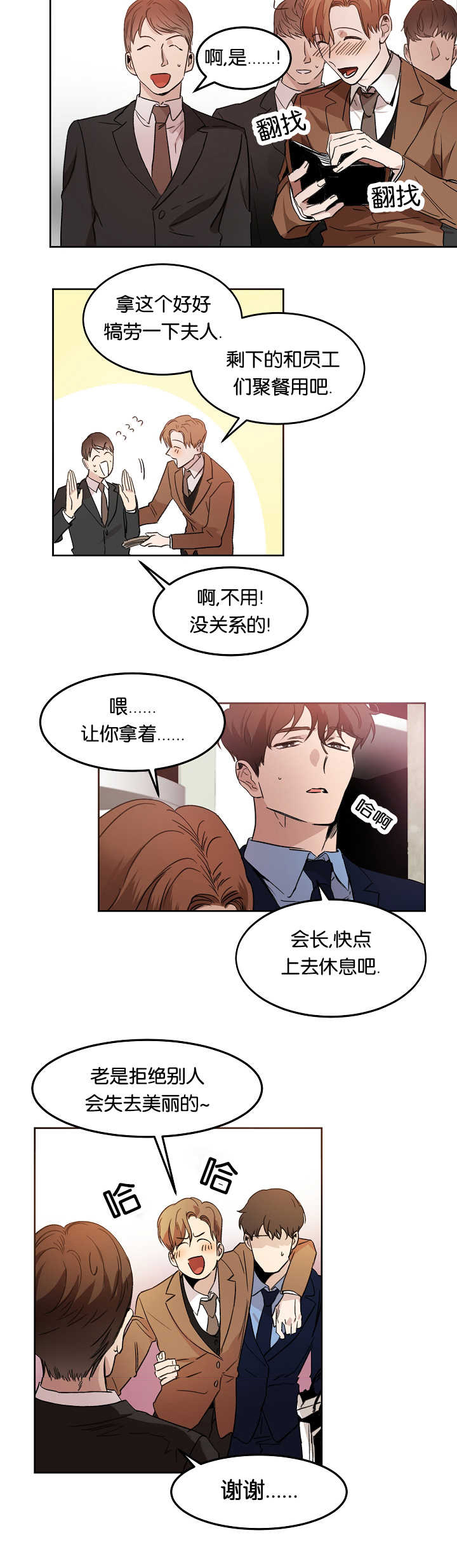 第10话：第10章：一本正经预览分镜