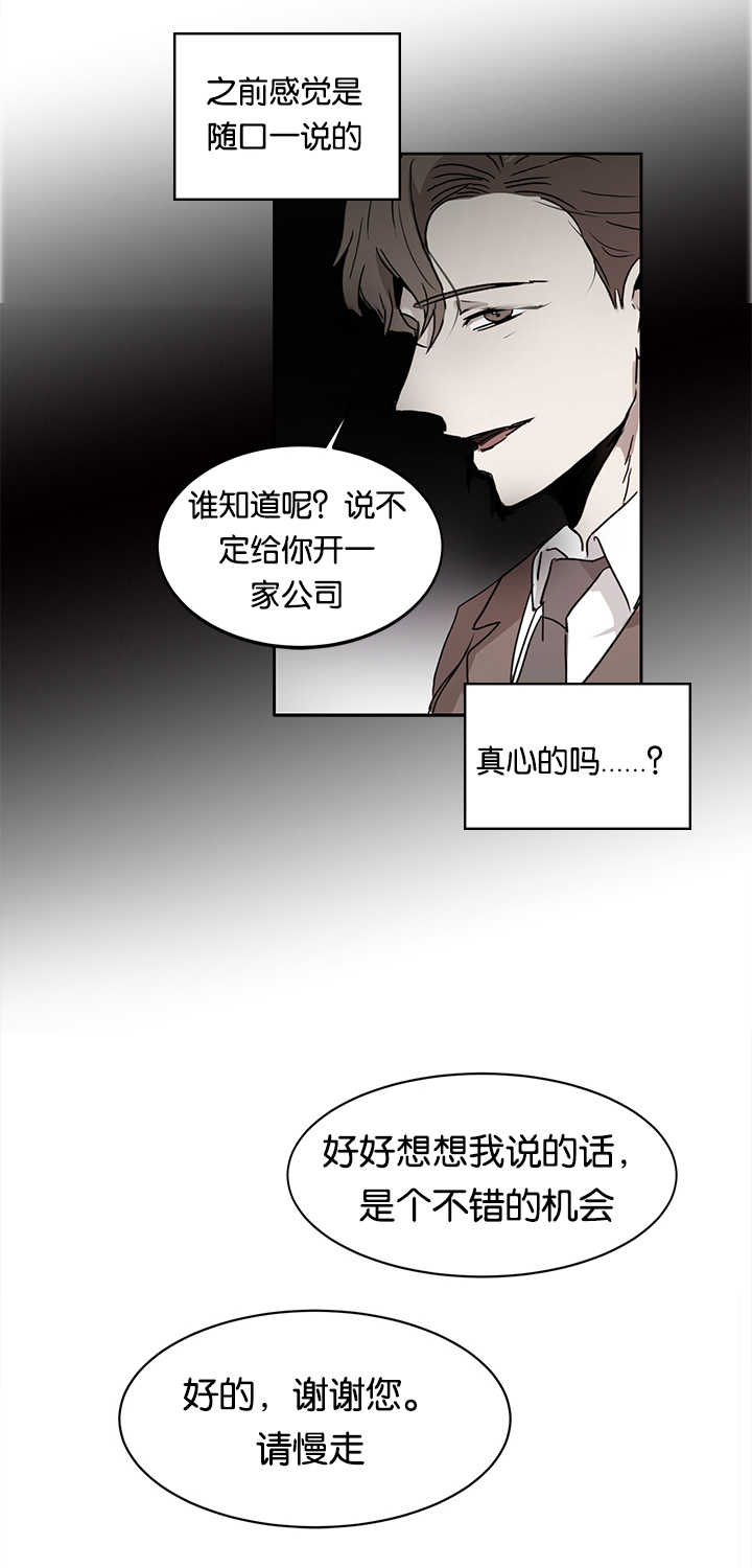 第16话：第16章：能做好吗预览分镜