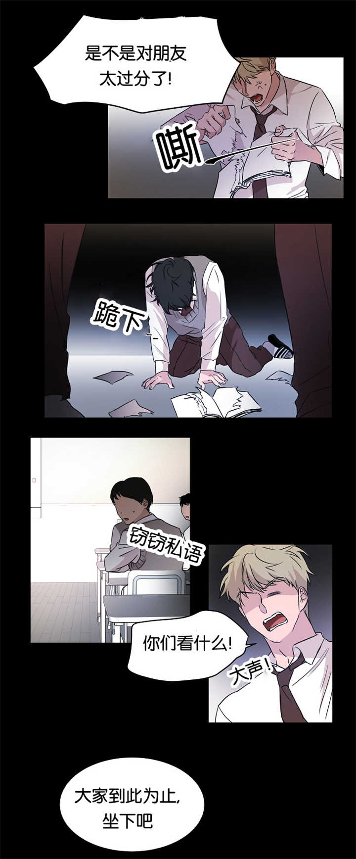 第17话：第17章：他的回忆预览分镜