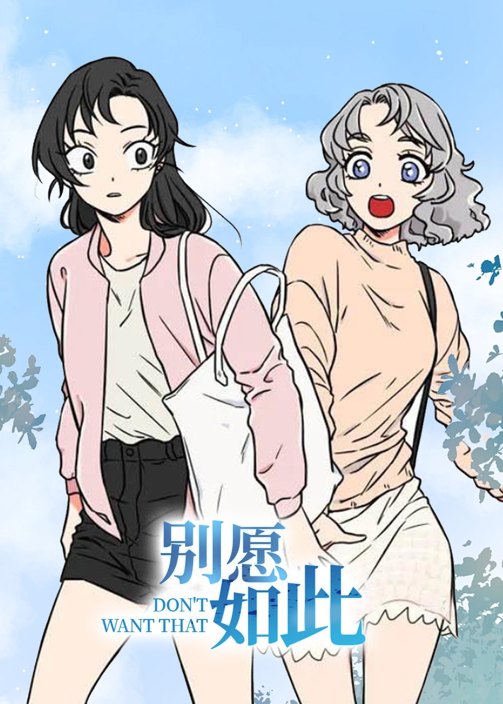 别愿如此封面